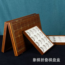 中国象棋折叠棋盘收纳盒带象棋托盘木质折叠空盒子雕刻线条赠手袋