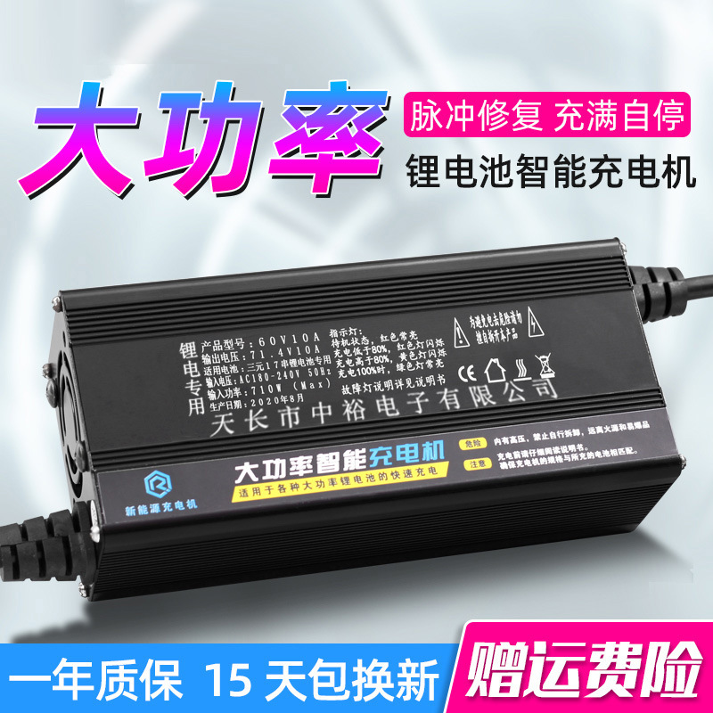 金属铝壳锂电池电瓶充电器48V54.6V58.8V58.4V快充用电摩电动车