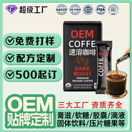 复合保健产品;速溶咖啡;功能饮料