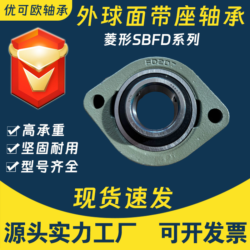 SB FD201 202 FD203 FD204 FD205 FD206 FD207 FD208带座轴承座