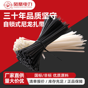 Nylon cable ties wholesale 3*100*4*200*5*250*8*300400 Phoenix label cable ties