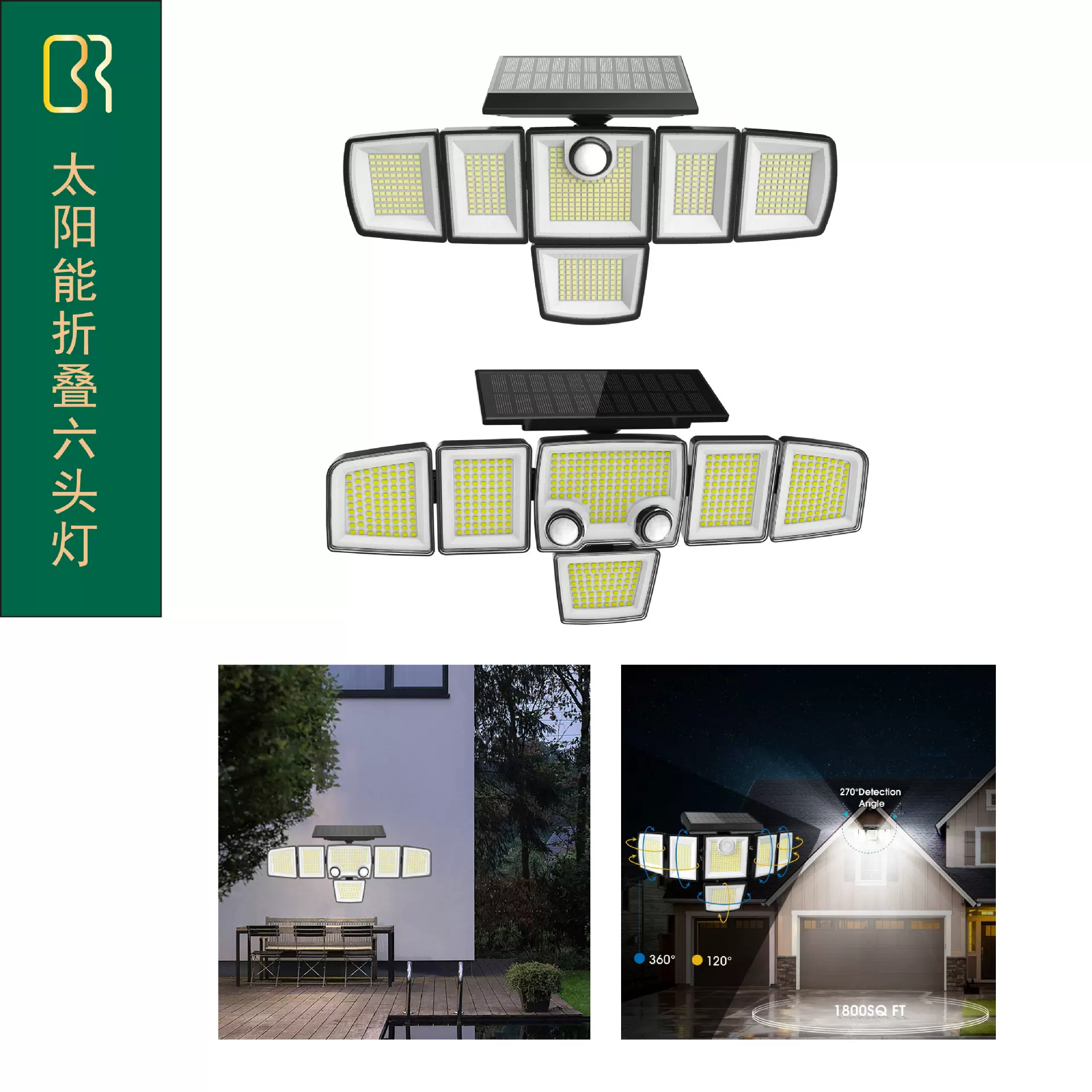 户外太阳能壁灯防水超高亮度LED照明路灯家用节能双感应六头灯