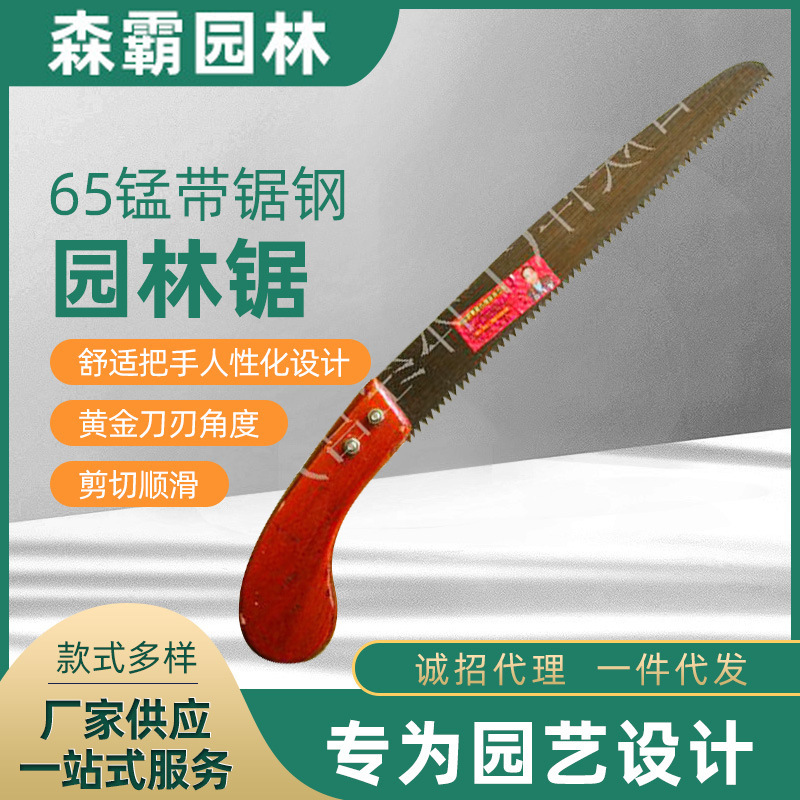 迷你墙板锰钢张祖郡果树锯 强力省力手动园林锯 便携式小手直锯