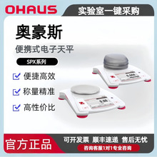 OHAUS奥豪斯Scout SPX便携式电子天平 1秒速稳 过载保护电子秤