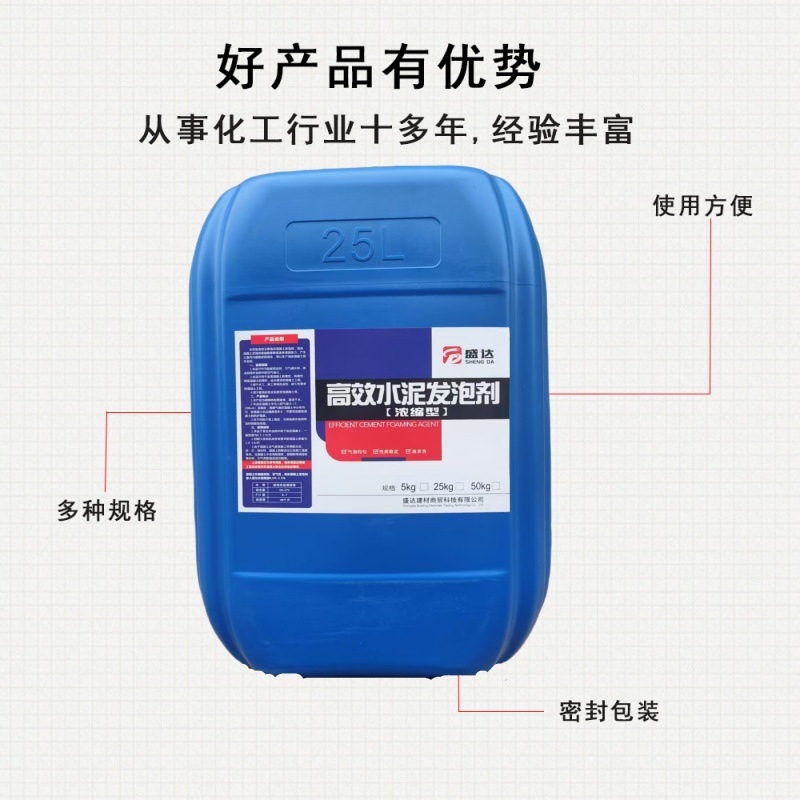 高效水泥发泡剂3