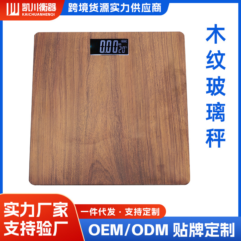 New Wood Grain Electronic Scale Glass Scale Square Bamboo Panel Weight Scale Home Smart Accurate Body Scale Health Scale
