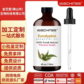 复方精油;液态精华;面霜