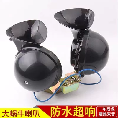 big snail horn single tone | Car horn/tweeter