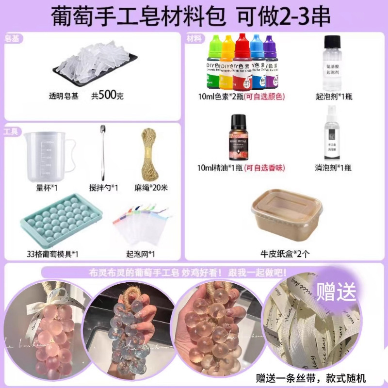 透明水晶葡萄香皂整串纯手工香薰皂家用洗手持久留香青提洗脸皂|undefined