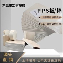 ���o늌�늼�PPS��� ̼�w�ձ�����PPS�Ͳ� ��ĥ�߄��� Ҏ���Rȫ