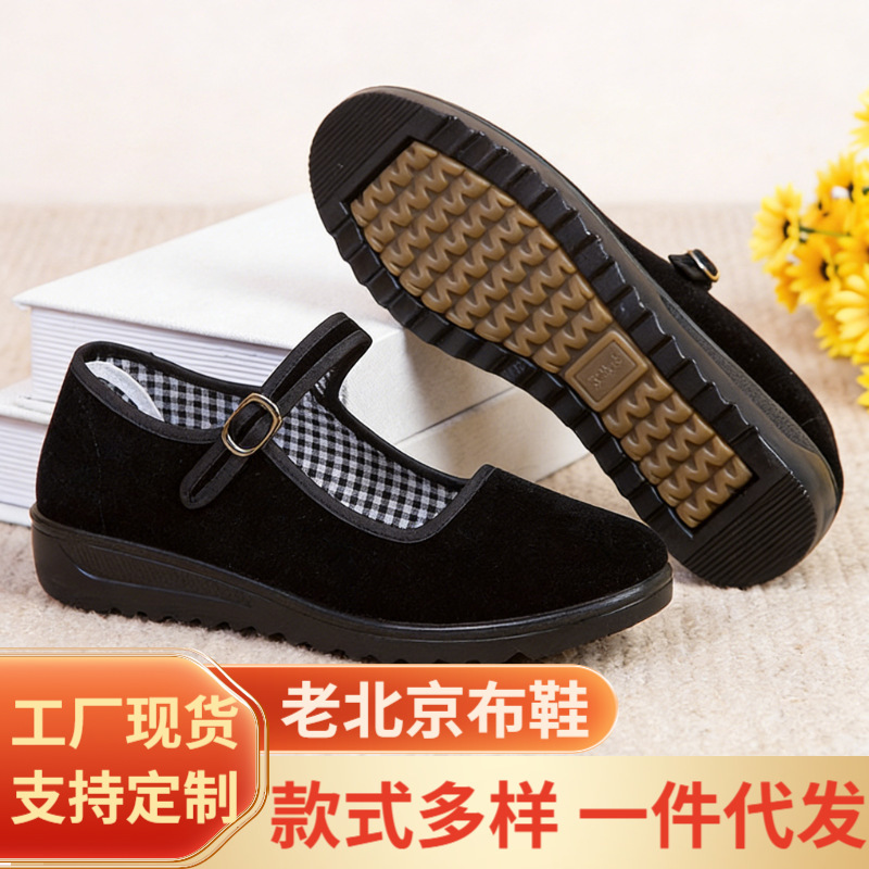 New Style Old Beijing Cloth Shoes for Women, Mid-Heeled Flats, Soft-Soled Work Shoes, Black Hotel Shoes, Non-Slip Dancing Mom Shoes New Style Old Beijing Cloth Shoes for Women, Mid-Heeled Flats, Soft-Soled Work Shoes, Black Hotel Shoes, Non-Slip Dancing Mom Shoes