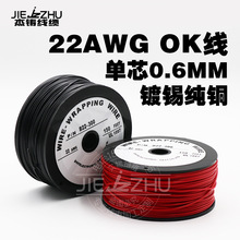 OK���S��ֱ�N�·���w���������վ�PCB����22AWG�Ӵ���Ӿ���о��