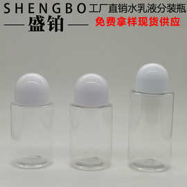 批发 120ML150ML香薰精油瓶保湿精华液瓶 爽肤水纯露瓶卸妆水瓶