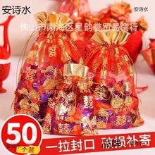 丝网喜糖喜烟袋中式中号结婚庆用喜糖婚礼糖果袋纱袋大号回礼袋