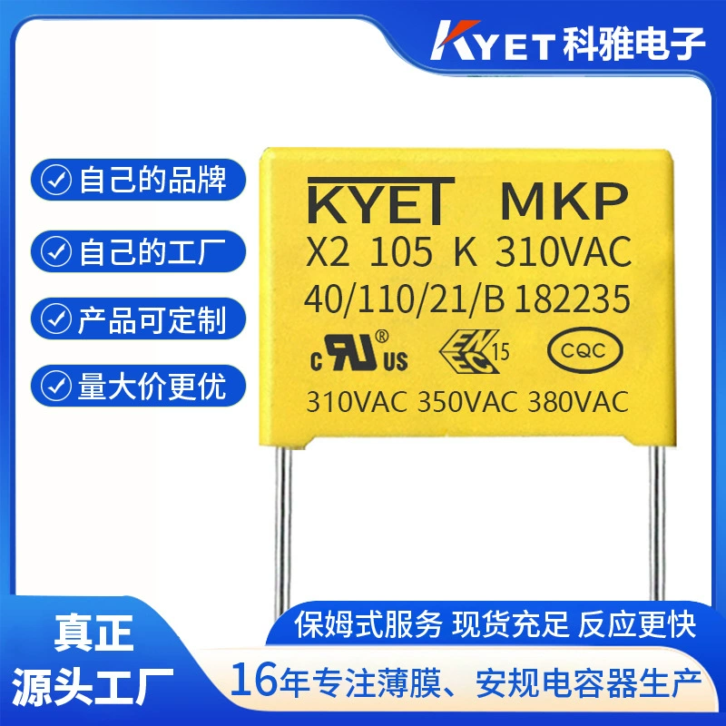 X2 105K310V P = 22,5 мм 1 мкФ 275 В защитный конденсатор X2 специальный конденсатор с защитой от помех
