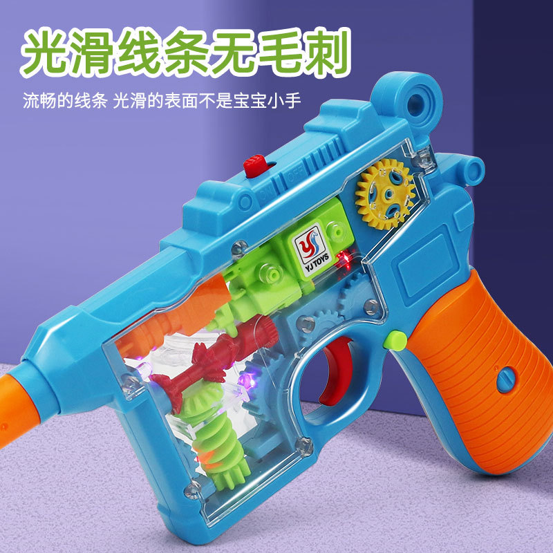 TikTok mismo estilo niños y niñas niños pistola de juguete Equipo de vibración eléctrica transfronteriza pistola de barcaza transparente