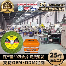 磨片、切割片;抛光轮;页轮、页片