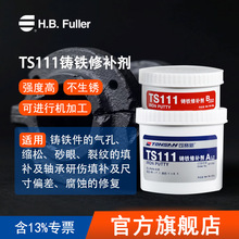 可赛新TS112工业铸工缝裂纹砂眼气孔 铸铁钢制铝质铜质金属修补剂