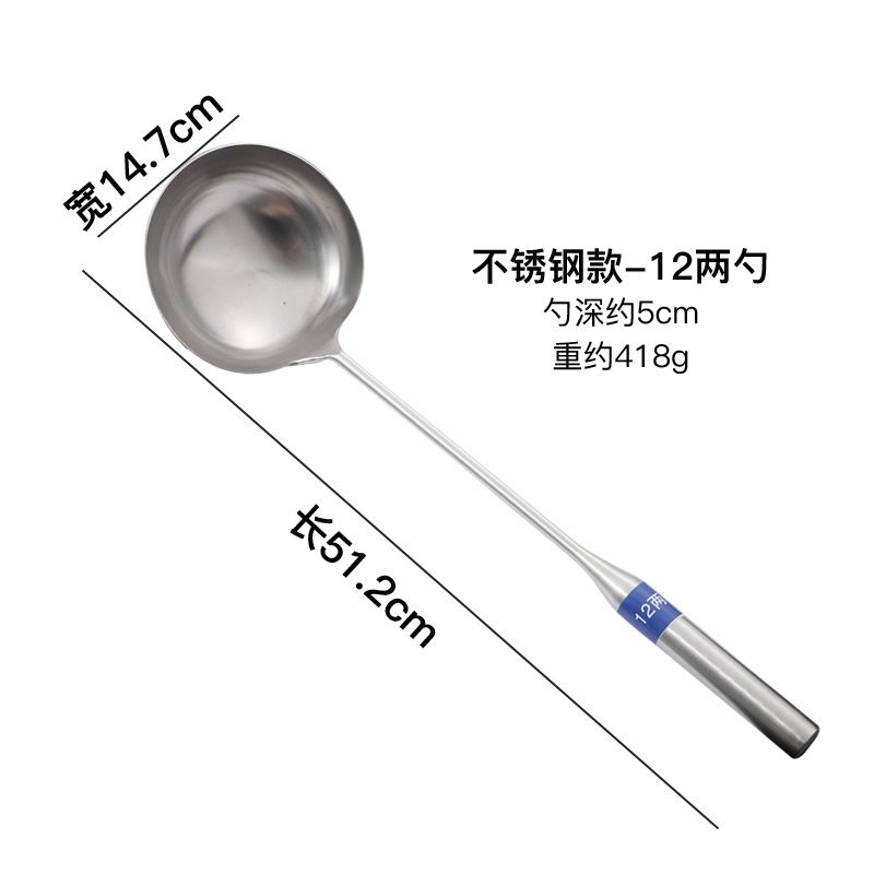 두꺼운 올스틸 손잡이 요리사의 프라이팬 스푼【0.6kg】