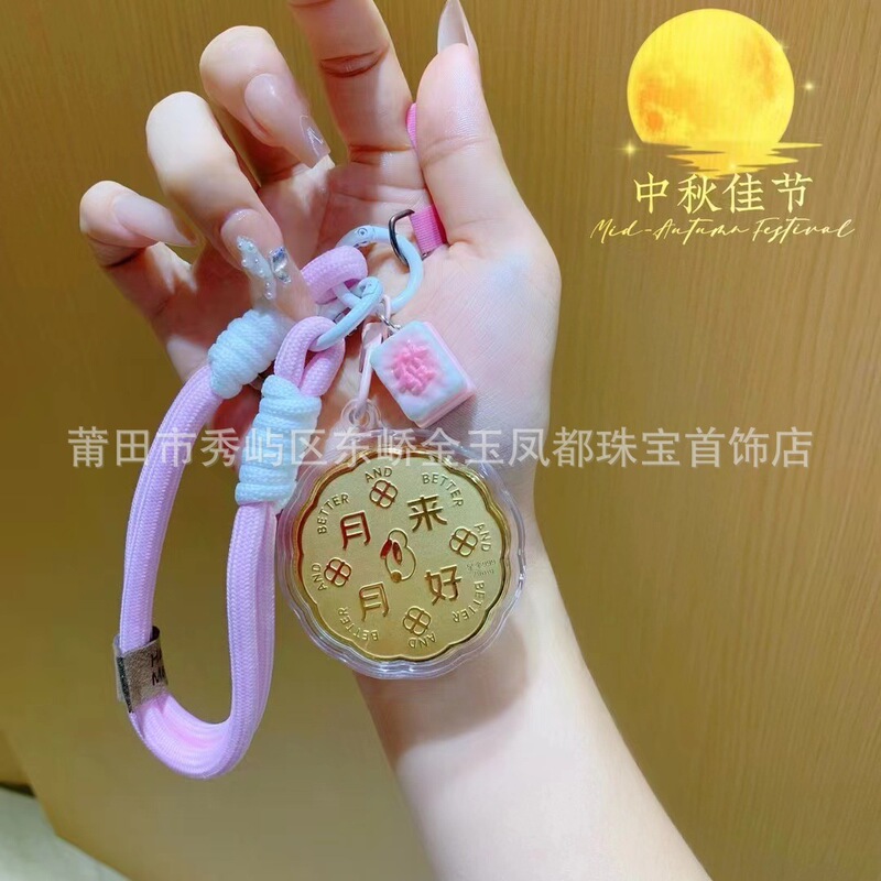 黄金足金999月来月好钥匙扣手机链中秋节礼品黄金挂件送礼批发|undefined