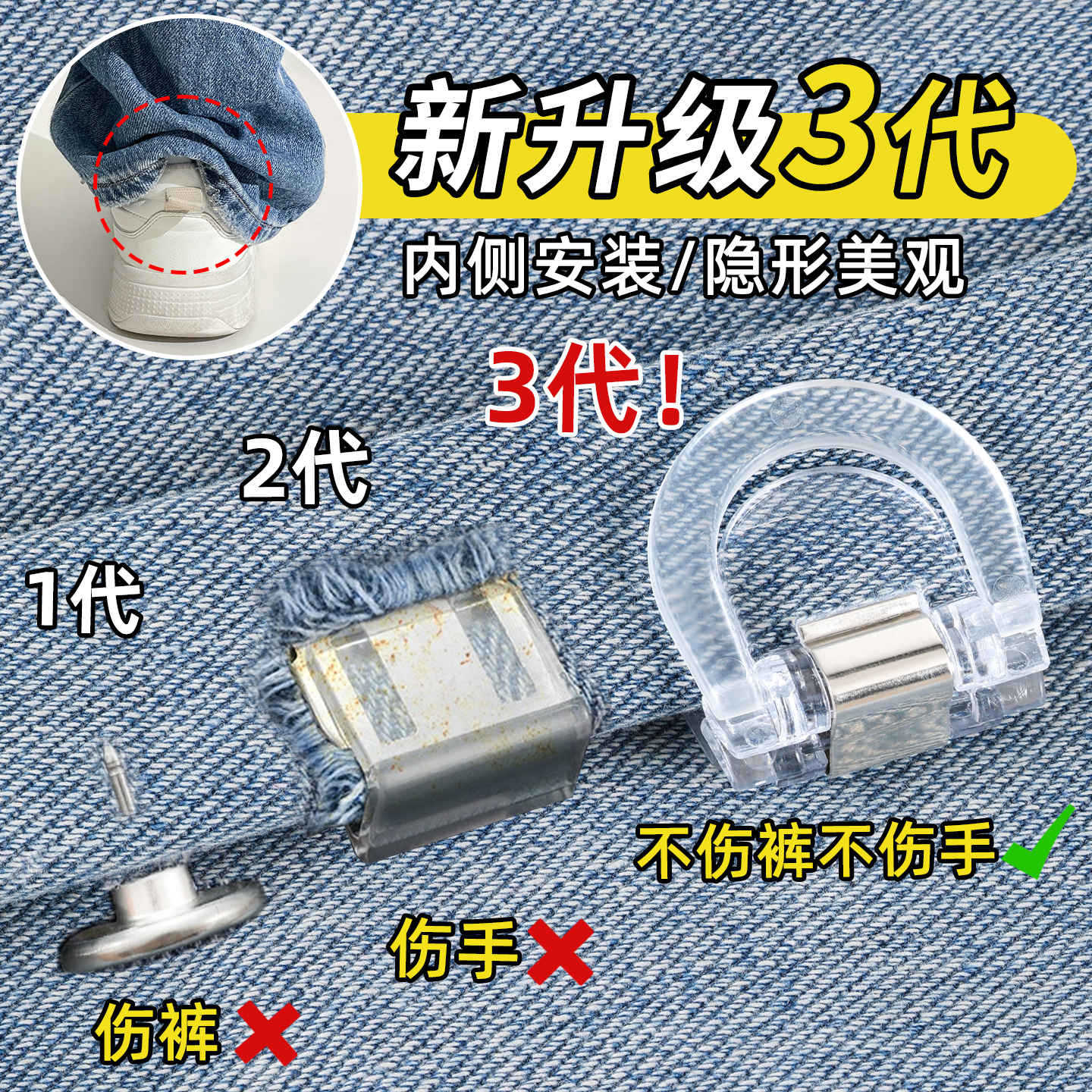 Pantalones de pie anti-raspación artefacto de tierra Pantalones demasiado largos corto ajuste de botón de borde invisible botón de fijación de la pierna de los pantalones abrazadera de cierre