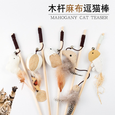 貓貓玩具劍麻老鼠木杆逗貓棒 木杆羽毛互動貓咪玩具用品 廠家直銷