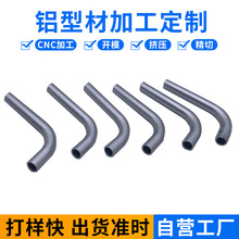 60636061铝圆管空心管铝材型材铝管材铝圆棒弯头打孔折弯cnc加工