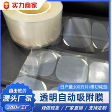 专业模切PVC静电吸附保护膜手机液晶屏幕透明印刷保护膜跨境专供