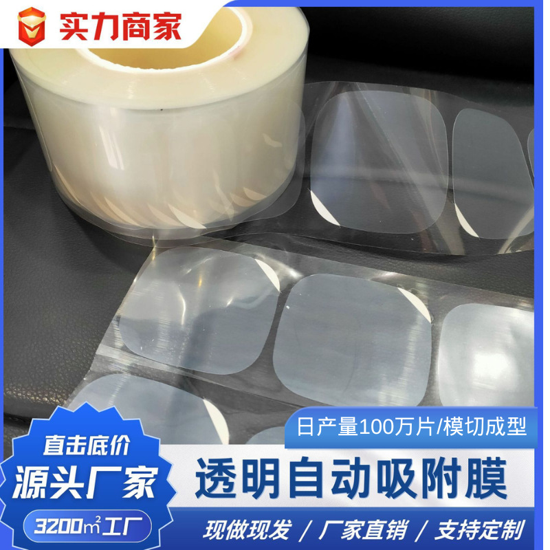 专业模切PVC静电吸附保护膜手机液晶屏幕透明印刷保护膜跨境专供