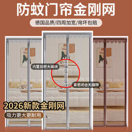 夏季魔术贴防蚊门帘加密磁块家用金刚网门帘自粘磁性免打孔门帘