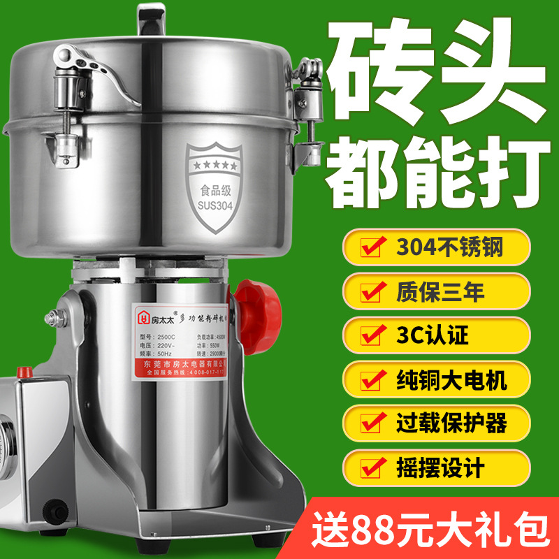 优惠粉碎机磨粉机研磨机打粉机小型家用超细打破碎机五谷中药材破