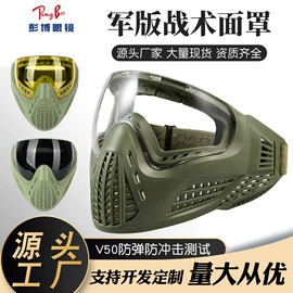 防光辐射眼镜;骑行眼镜;运动眼镜