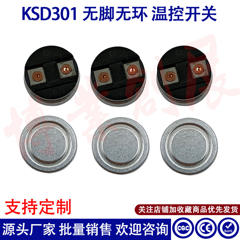 冷凍チップ 温度制御スイッチ サーモスタット KSD301 低温 20度 25度 ノーマルオープン ノーマルクローズ ブレークアウトサーモスタット|undefined