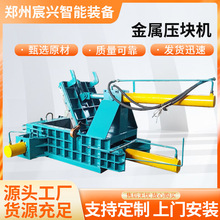 金属压块机铝屑废料铁屑铁粉废旧易拉罐铜屑铝合金高密度打包机