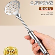 压泥器316不锈钢土豆泥按压器304捣泥器婴儿宝宝辅食牛油果捣碎器