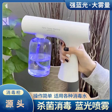 消毒枪工厂现货直销K5S手持蓝光杀毒雾化喷雾器可充电无线消毒机