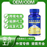 深海多烯鱼油95%凝胶糖果omega3无糖EPA+DHA批发代工定制贴牌oem