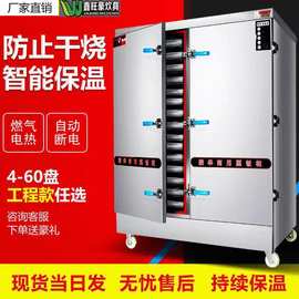 厂家批发不锈钢多功能商用蒸饭柜馒头米饭燃气蒸柜 蒸柜电蒸箱