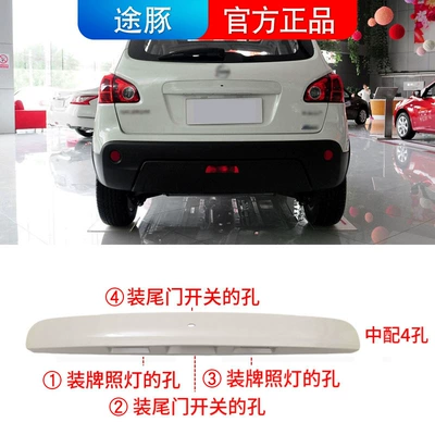 Qashqai rear tailgate trim panel — Armrest, handle, handle - ivory-white-with-4-hole-delivery-screws-and-nuts