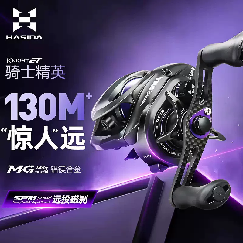 Хасда Knight Elite Дальний Drop Wheel Алюминиево-магниевый сплав Домашняя металлоконструкция ультралегкое Лазурное колесо для приманки