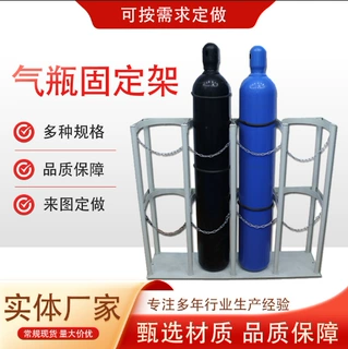 定制实验室气瓶固定架40L气瓶架单气瓶固定架子钢瓶存放支架工具