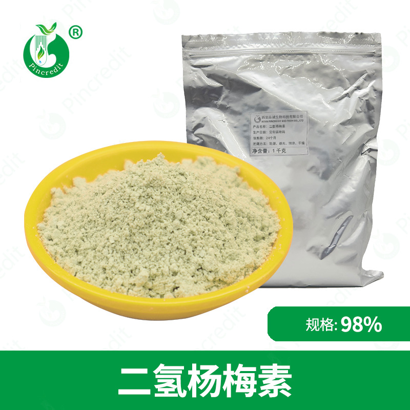 二氢杨梅素98% 藤茶提取物 二氢杨梅素显齿蛇葡萄 藤茶黄酮