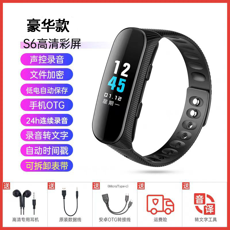 JNN手环式录音笔专业高清降噪录音机设备语音转文字超长待机M|undefined