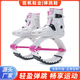 Bounce shoes stretch shoes children adult girls boys bounce shoes wholesale space fitness sports jump kangaroo shoes