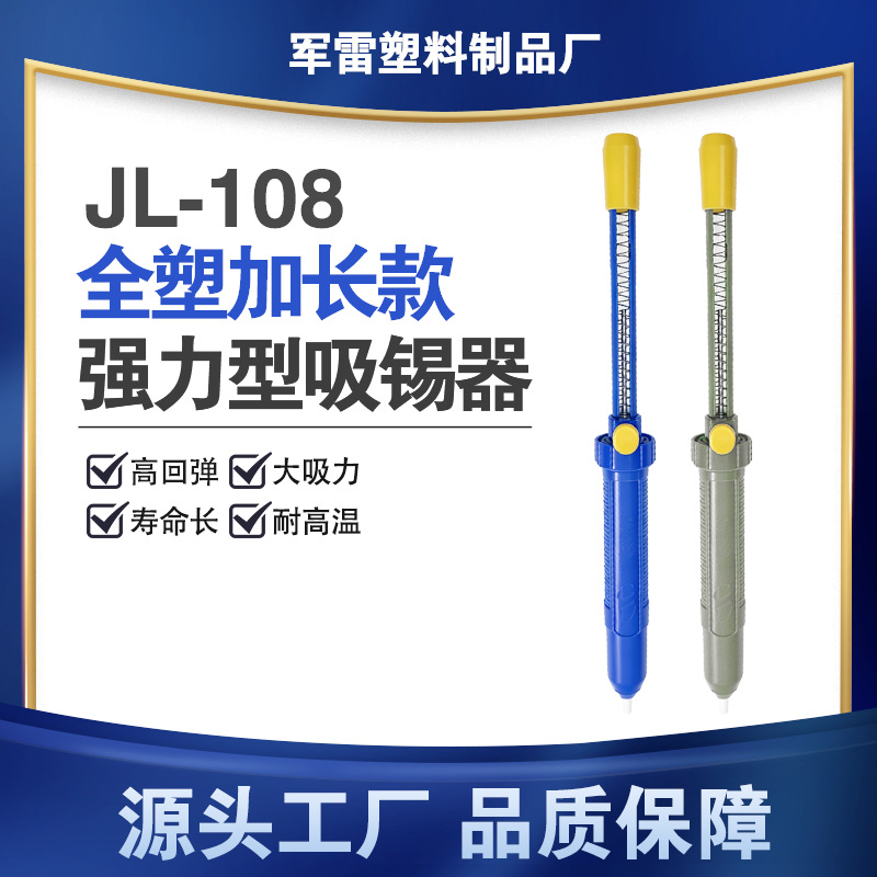 厂家批发 大号吸锡器 手动吸锡枪除锡辅助工具电路板拆焊维修工具