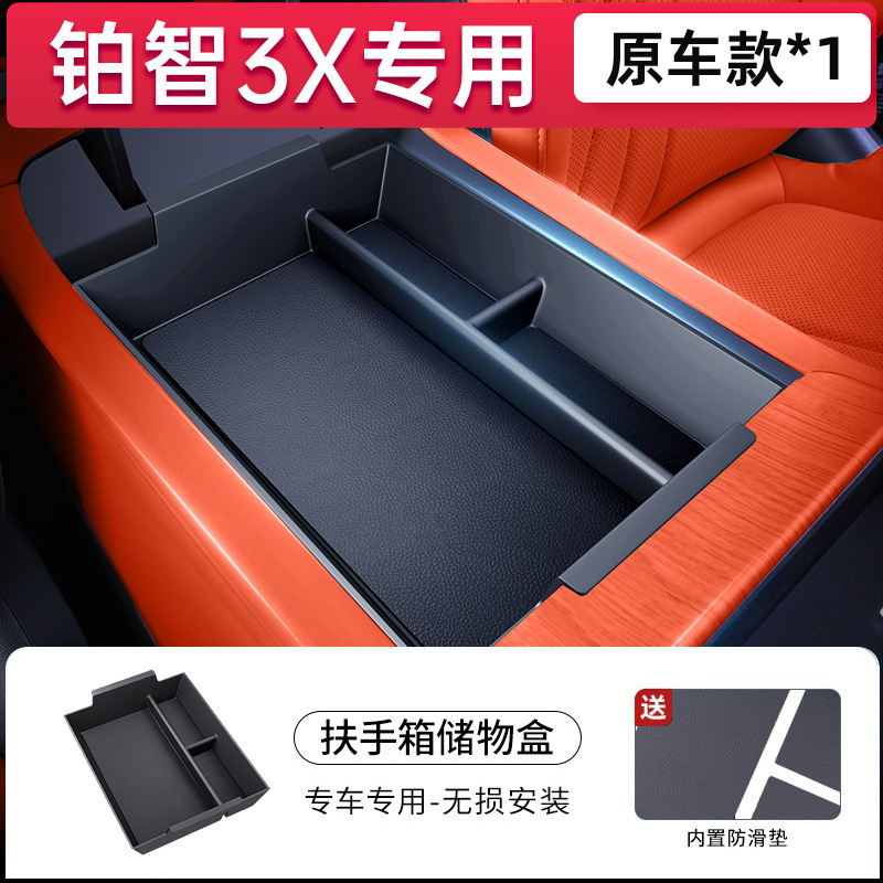 丰田铂智3X专用扶手箱储物盒2025新款汽车中控收纳用品配件改装件|undefined