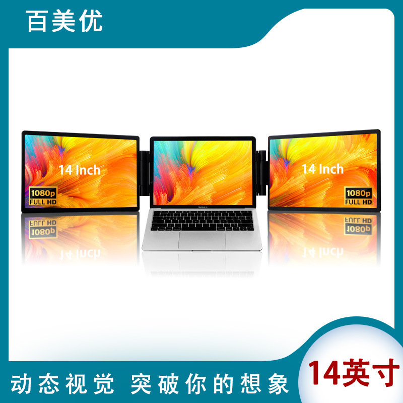 Factory direct 14-inch dual-screen expansion sub-screen portable monitor computer notebook external expansion screen Factory direct 14-inch dual-screen expansion sub-screen portable monitor computer notebook external expansion screen