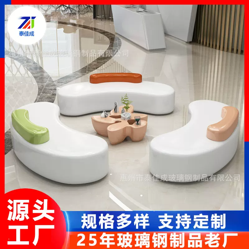 玻璃钢腰果座椅休闲椅酒店售楼处洽谈组合户外广场北欧风简约坐凳