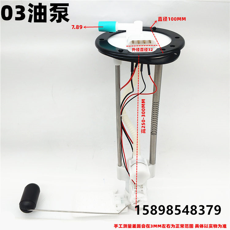 Suitable for Honda, Haojue, Suzuki, Yamaha, Lifan, Zongshen, Qianjiang electric-injection scooter gasoline pump fuel pump