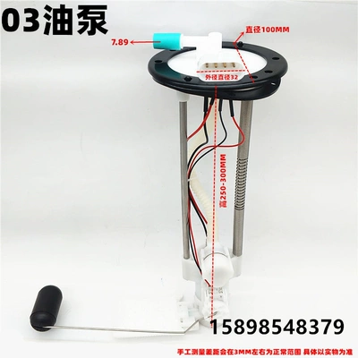 Fuel tank Suzuki, Yamaha, Lifan, Zongshen - 03-oil-pump